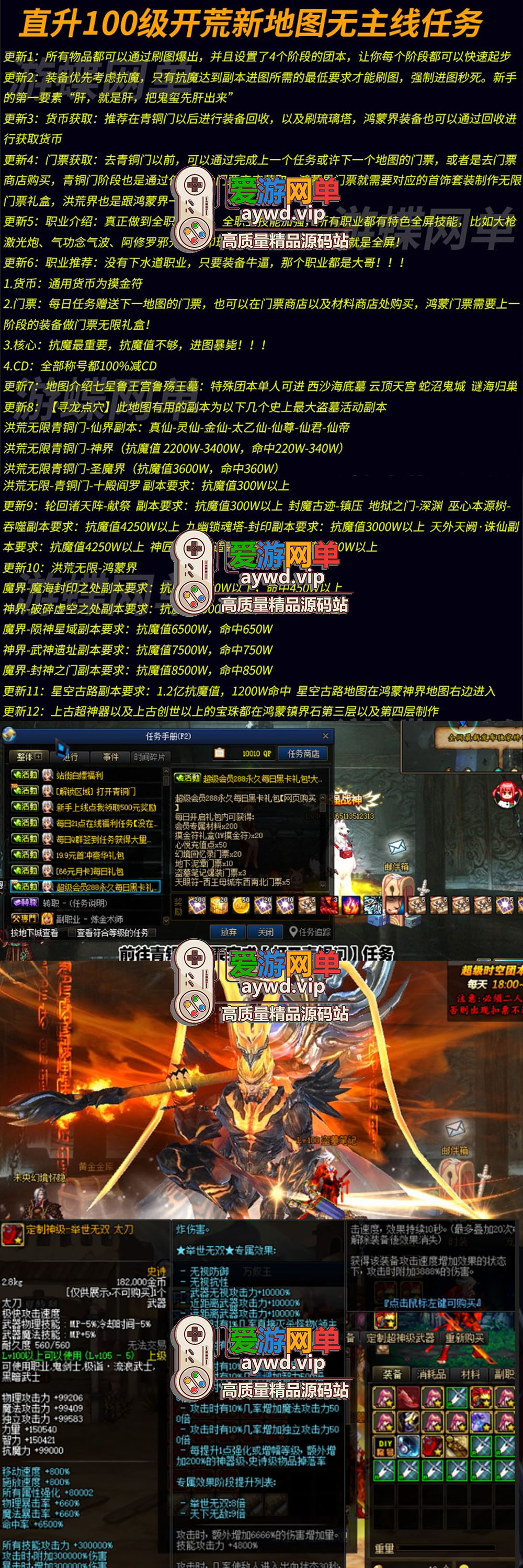 搜集端游【DNF盗墓笔记】超变第八季100级洪荒无限虚拟机网单GM后台插图 搜集端游【DNF盗墓笔记】超变第八季100级洪荒无限虚拟机网单GM后台