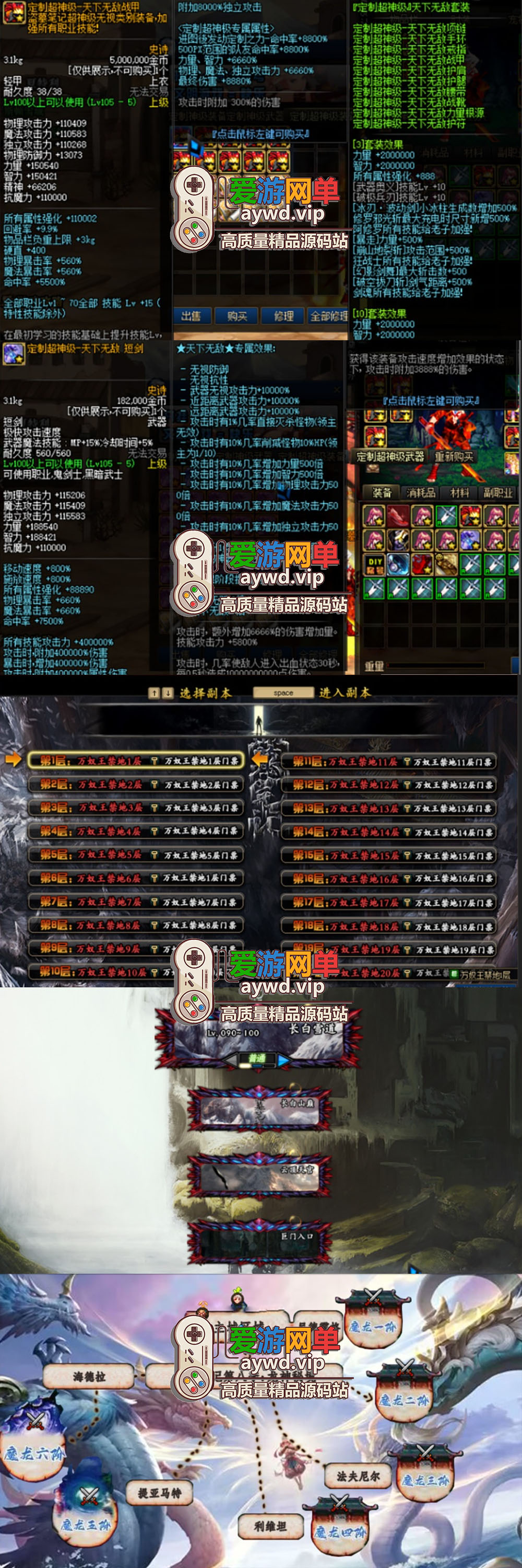搜集端游【DNF盗墓笔记】超变第八季100级洪荒无限虚拟机网单GM后台插图1 搜集端游【DNF盗墓笔记】超变第八季100级洪荒无限虚拟机网单GM后台