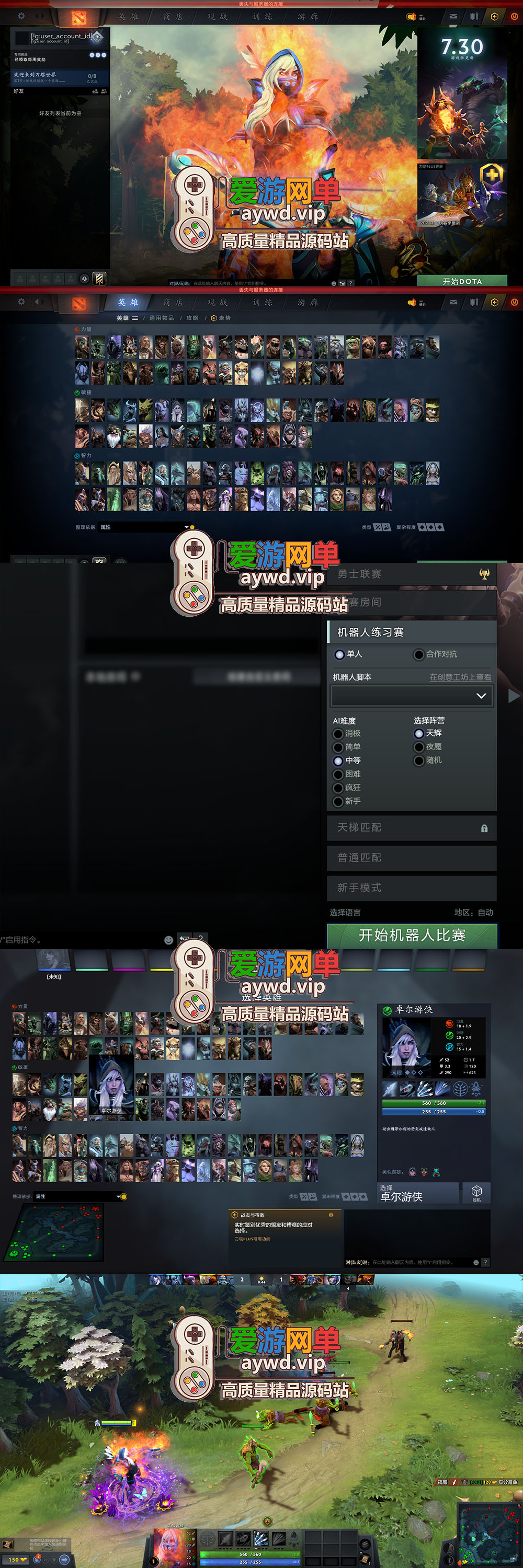 精品端游【DO TA2单机】一键启动视频教程内置GM命令纯单机离线运行AI机器人可调整难度插图 精品端游【DO TA2单机】一键启动视频教程内置GM命令纯单机离线运行AI机器人可调整难度