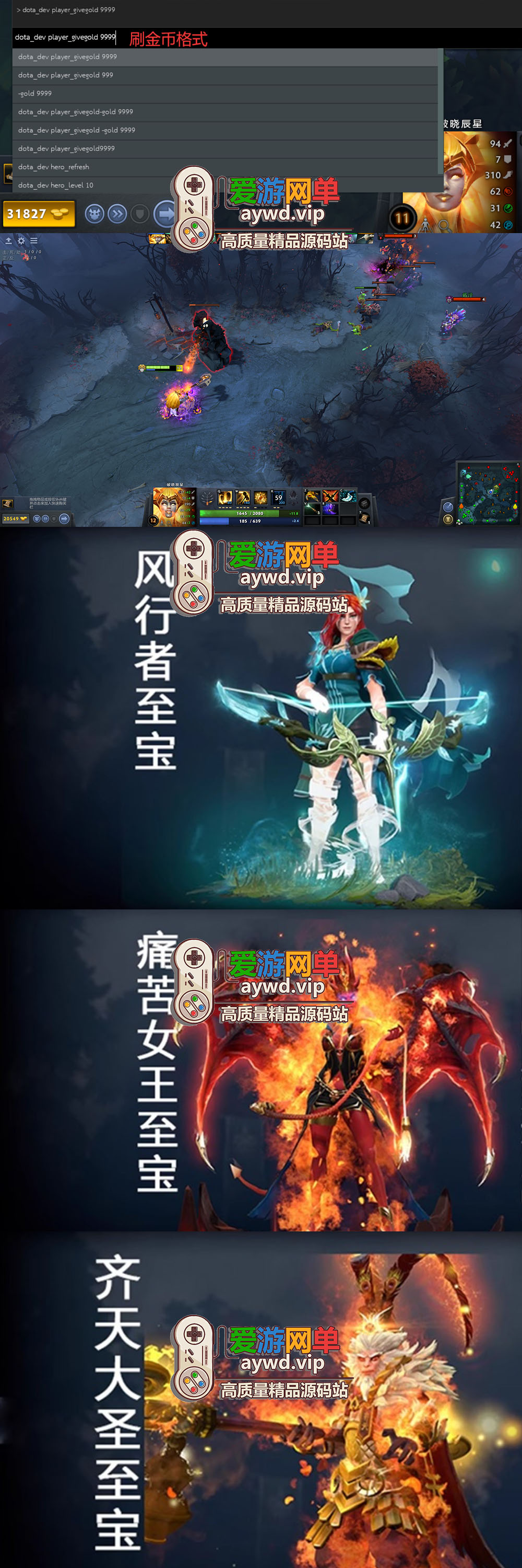 精品端游【DO TA2单机】一键启动视频教程内置GM命令纯单机离线运行AI机器人可调整难度插图1 精品端游【DO TA2单机】一键启动视频教程内置GM命令纯单机离线运行AI机器人可调整难度