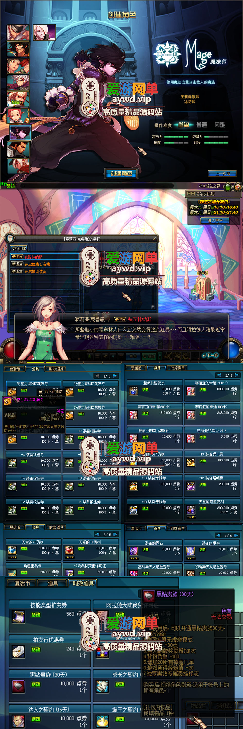 更新端游【DNF70单机】修复多项BUG完善体验单人异界商城新增常用道具GM网游单机虚拟机一键端视频安装教学插图1 更新端游【DNF70单机】修复多项BUG完善体验单人异界商城新增常用道具GM网游单机虚拟机一键端视频安装教学