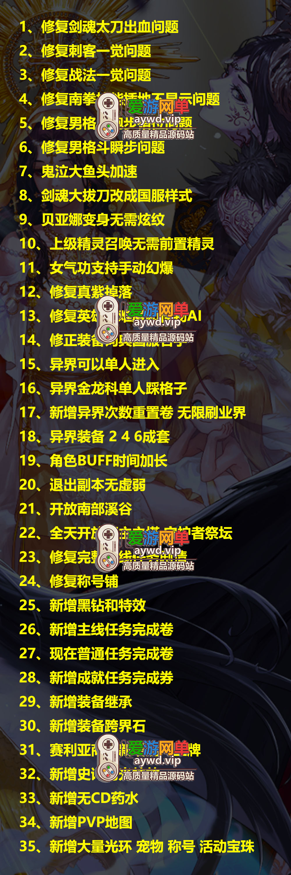 更新端游【DNF70单机】修复多项BUG完善体验单人异界商城新增常用道具GM网游单机虚拟机一键端视频安装教学插图 更新端游【DNF70单机】修复多项BUG完善体验单人异界商城新增常用道具GM网游单机虚拟机一键端视频安装教学