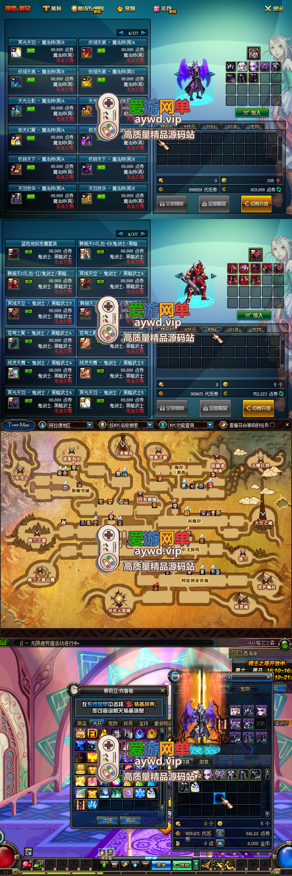更新端游【DNF70单机】修复多项BUG完善体验单人异界商城新增常用道具GM网游单机虚拟机一键端视频安装教学插图2 更新端游【DNF70单机】修复多项BUG完善体验单人异界商城新增常用道具GM网游单机虚拟机一键端视频安装教学
