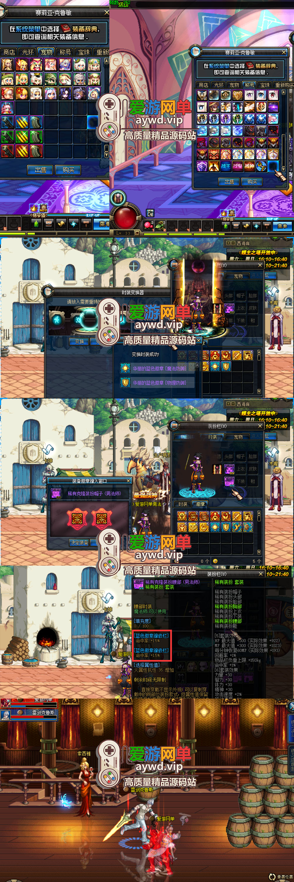 更新端游【DNF70单机】修复多项BUG完善体验单人异界商城新增常用道具GM网游单机虚拟机一键端视频安装教学插图3 更新端游【DNF70单机】修复多项BUG完善体验单人异界商城新增常用道具GM网游单机虚拟机一键端视频安装教学