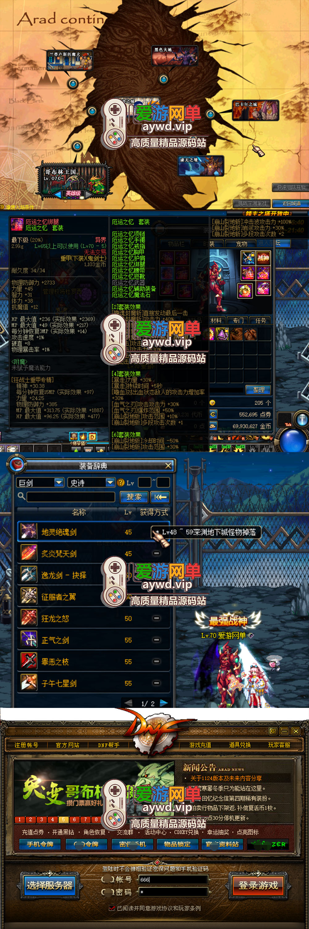 更新端游【DNF70单机】修复多项BUG完善体验单人异界商城新增常用道具GM网游单机虚拟机一键端视频安装教学插图4 更新端游【DNF70单机】修复多项BUG完善体验单人异界商城新增常用道具GM网游单机虚拟机一键端视频安装教学