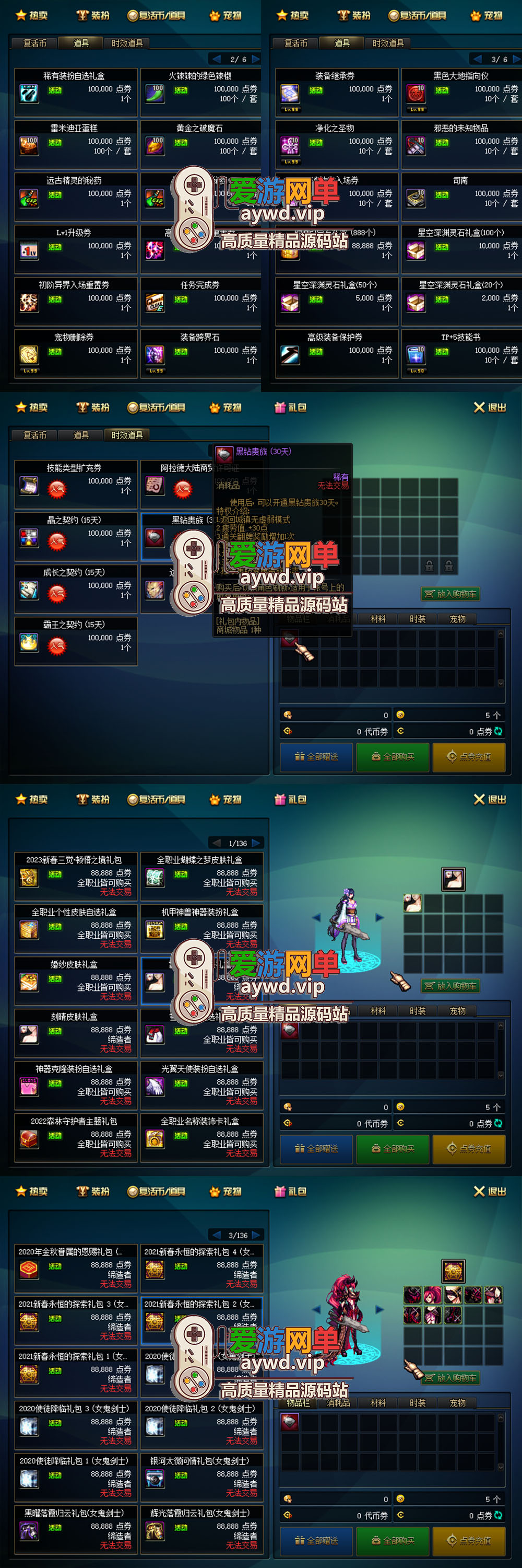 亲测端游【DOF100级精修】神话装备字体仓库时装镶嵌女鬼剑魔枪士网游单机虚拟机一键端视频教学GM后台插图1 亲测端游【DOF100级精修】神话装备字体仓库时装镶嵌女鬼剑魔枪士网游单机虚拟机一键端视频教学GM后台