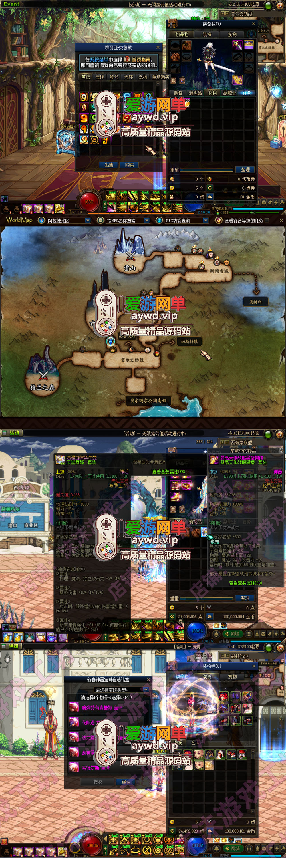 亲测端游【DOF100级精修】神话装备字体仓库时装镶嵌女鬼剑魔枪士网游单机虚拟机一键端视频教学GM后台插图2 亲测端游【DOF100级精修】神话装备字体仓库时装镶嵌女鬼剑魔枪士网游单机虚拟机一键端视频教学GM后台