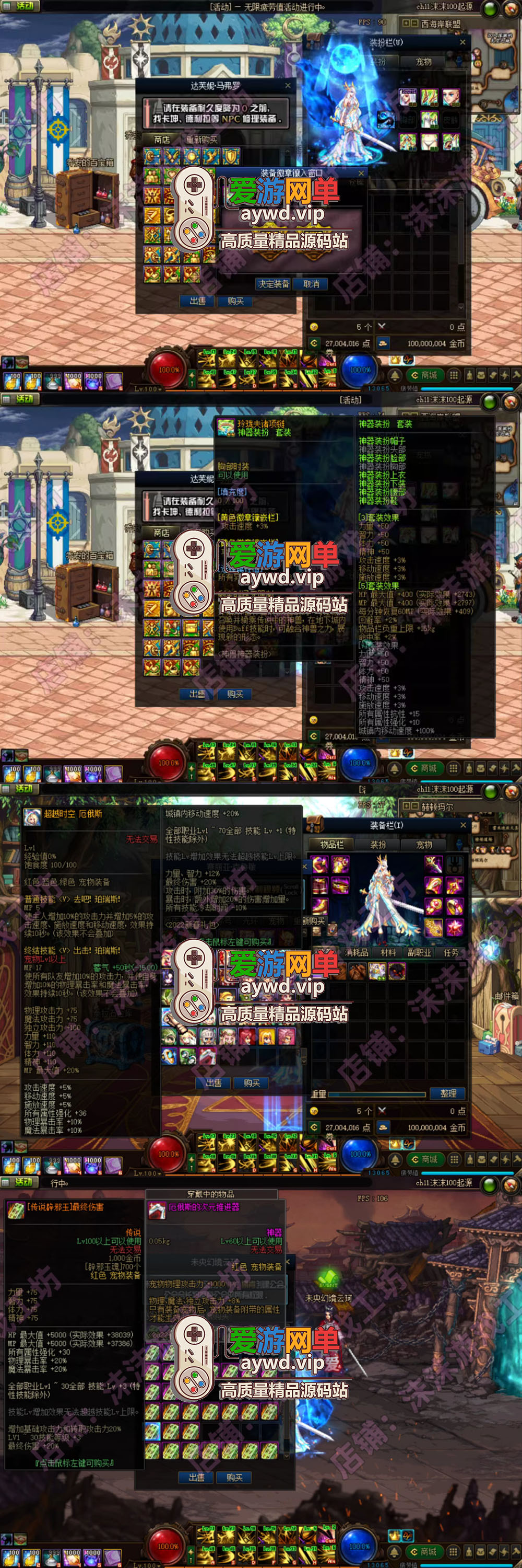 亲测端游【DOF100级精修】神话装备字体仓库时装镶嵌女鬼剑魔枪士网游单机虚拟机一键端视频教学GM后台插图3 亲测端游【DOF100级精修】神话装备字体仓库时装镶嵌女鬼剑魔枪士网游单机虚拟机一键端视频教学GM后台