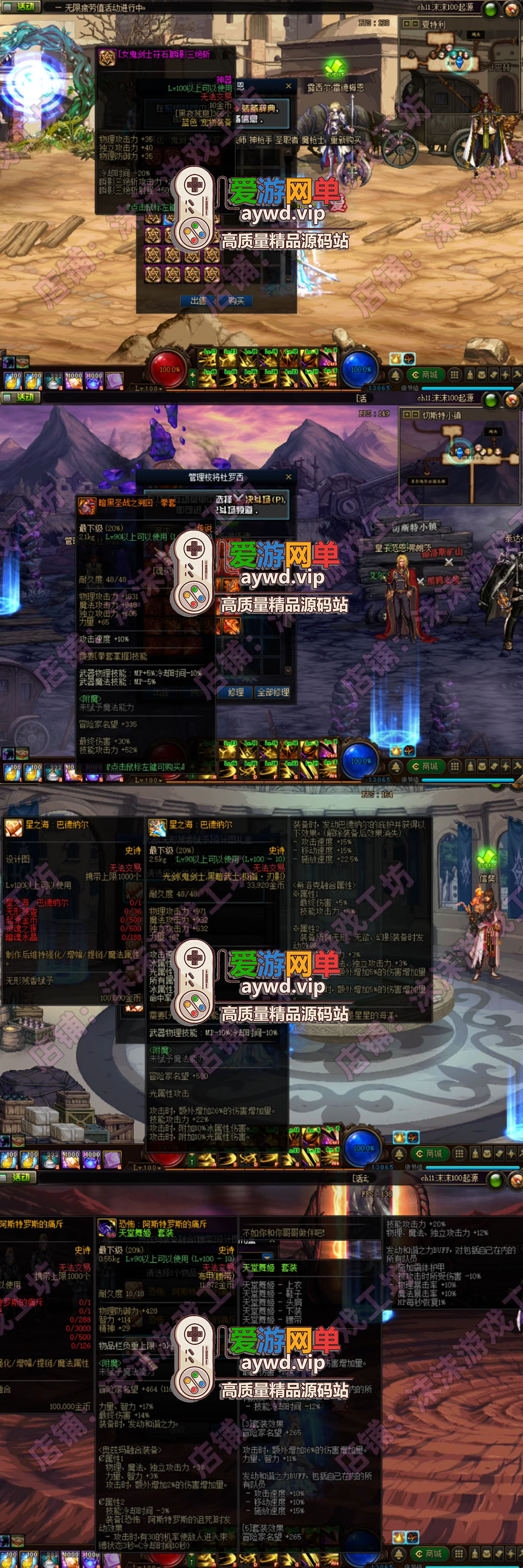 亲测端游【DOF100级精修】神话装备字体仓库时装镶嵌女鬼剑魔枪士网游单机虚拟机一键端视频教学GM后台插图4 亲测端游【DOF100级精修】神话装备字体仓库时装镶嵌女鬼剑魔枪士网游单机虚拟机一键端视频教学GM后台