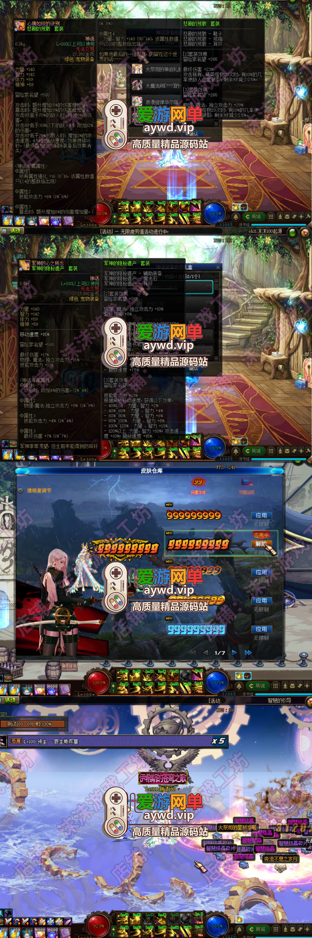 亲测端游【DOF100级精修】神话装备字体仓库时装镶嵌女鬼剑魔枪士网游单机虚拟机一键端视频教学GM后台插图5 亲测端游【DOF100级精修】神话装备字体仓库时装镶嵌女鬼剑魔枪士网游单机虚拟机一键端视频教学GM后台