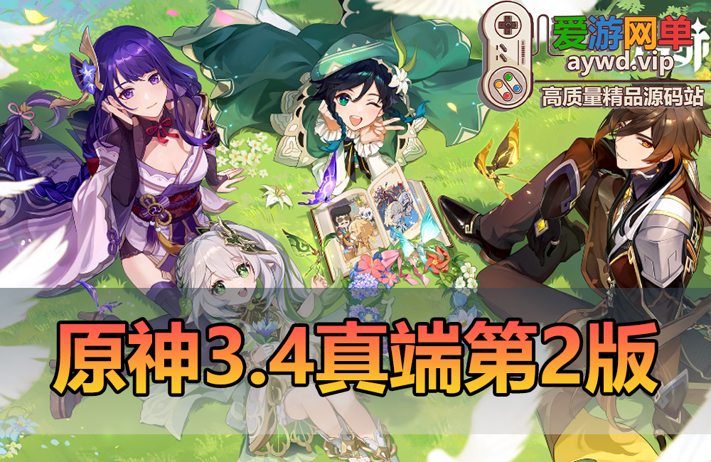 更新端游【Y神3.4】任务真端第2版完善优化最新版视频安装教学GM后台网游单机版虚拟机一键端缩略图