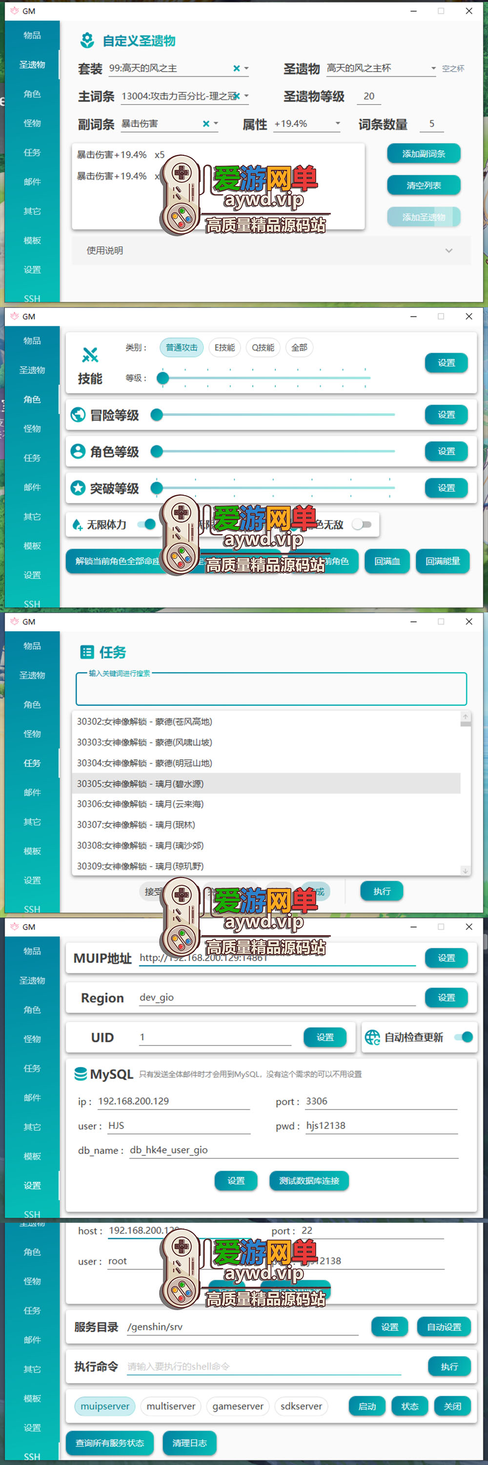 更新端游【Y神3.4】任务真端第2版完善优化最新版视频安装教学GM后台网游单机版虚拟机一键端插图1 更新端游【Y神3.4】任务真端第2版完善优化最新版视频安装教学GM后台网游单机版虚拟机一键端