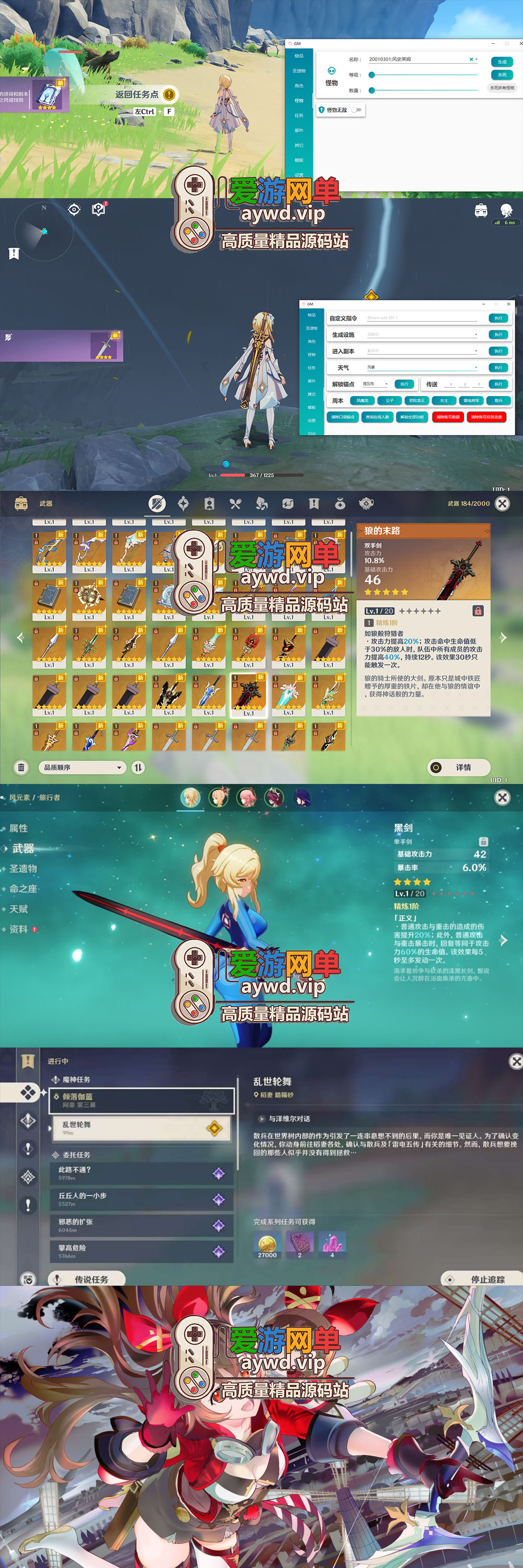 更新端游【Y神3.4】任务真端第2版完善优化最新版视频安装教学GM后台网游单机版虚拟机一键端插图2 更新端游【Y神3.4】任务真端第2版完善优化最新版视频安装教学GM后台网游单机版虚拟机一键端