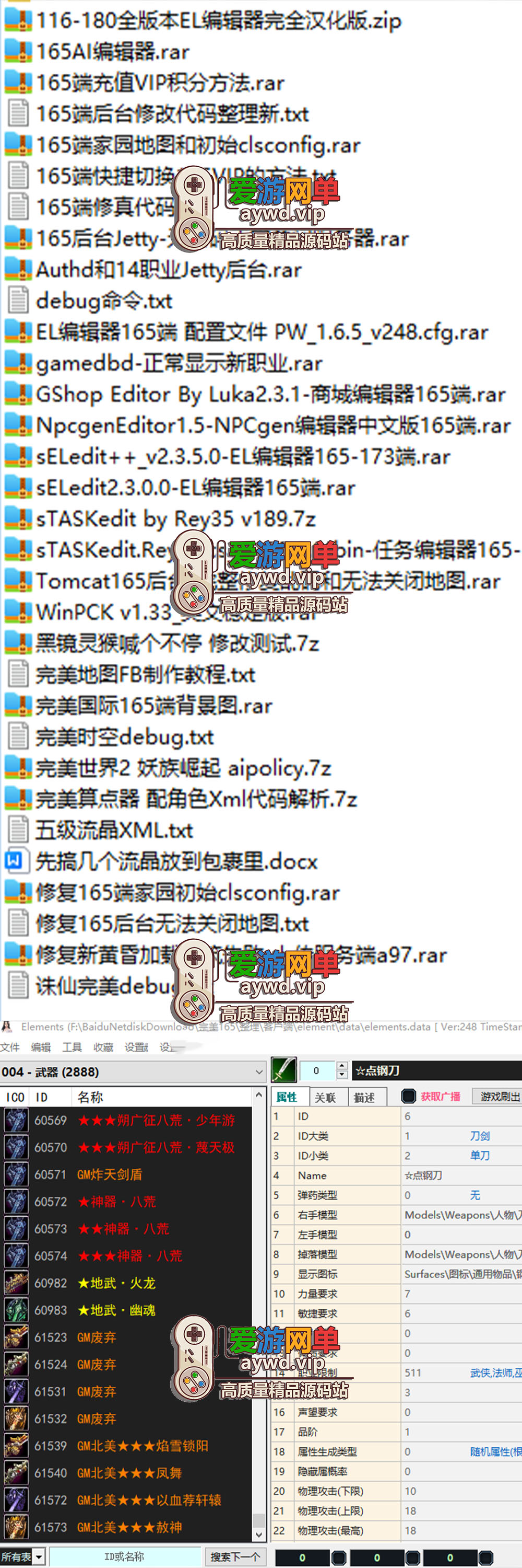 新品端游【完M国际V165】网游单机版带GM后台视频安装教学虚拟机一键端神机羽锋插图1 新品端游【完M国际V165】网游单机版带GM后台视频安装教学虚拟机一键端神机羽锋