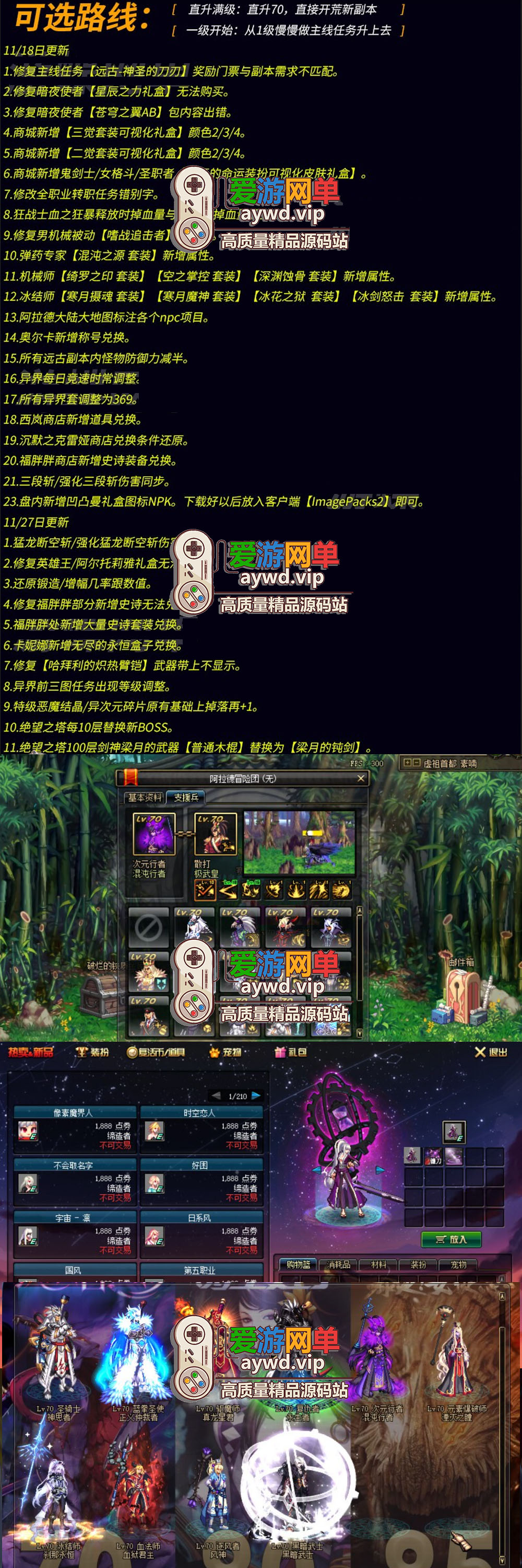搜集端游【DOF单机70神迹】仿官复古网游单机版带GM新时装单人副本可通关绝望之塔支援兵真实技能被动插图 搜集端游【DOF单机70神迹】仿官复古网游单机版带GM新时装单人副本可通关绝望之塔支援兵真实技能被动