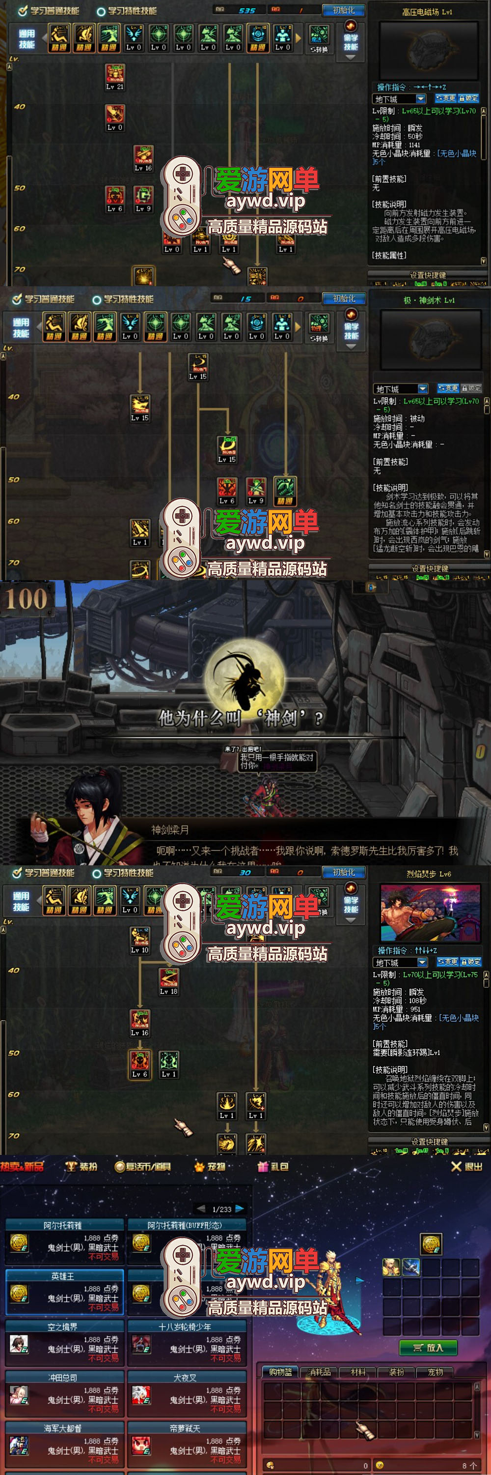 搜集端游【DOF单机70神迹】仿官复古网游单机版带GM新时装单人副本可通关绝望之塔支援兵真实技能被动插图1 搜集端游【DOF单机70神迹】仿官复古网游单机版带GM新时装单人副本可通关绝望之塔支援兵真实技能被动