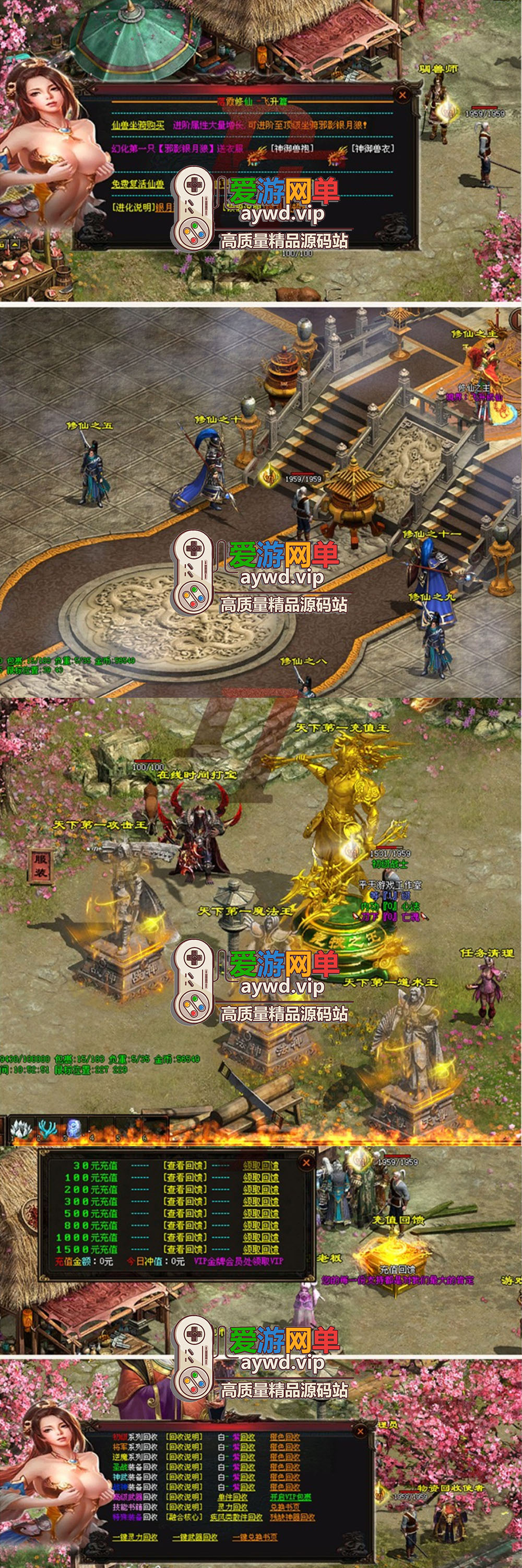 搜集端游【传Q世界】传世单机版落下修仙特色完整版落霞起源微端插图 搜集端游【传Q世界】传世单机版落下修仙特色完整版落霞起源微端