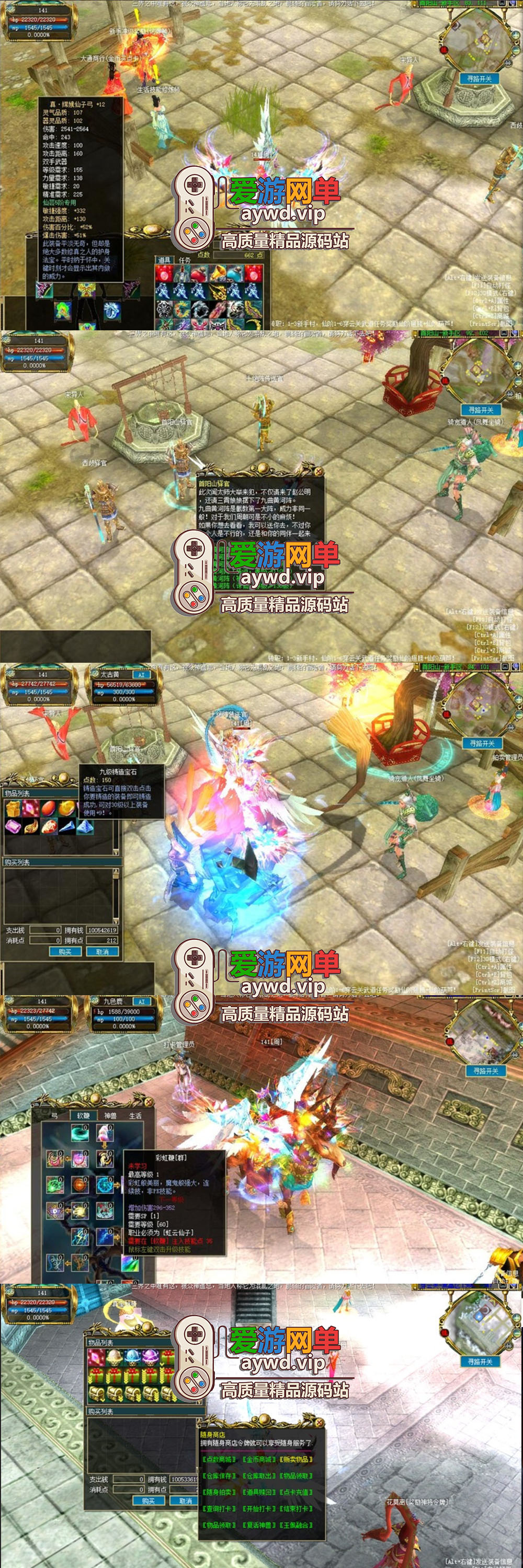 搜集端游【真封神】三界大乱版160级副本全开阵营转换武道任务完善版网游单机插图 搜集端游【真封神】三界大乱版160级副本全开阵营转换武道任务完善版网游单机