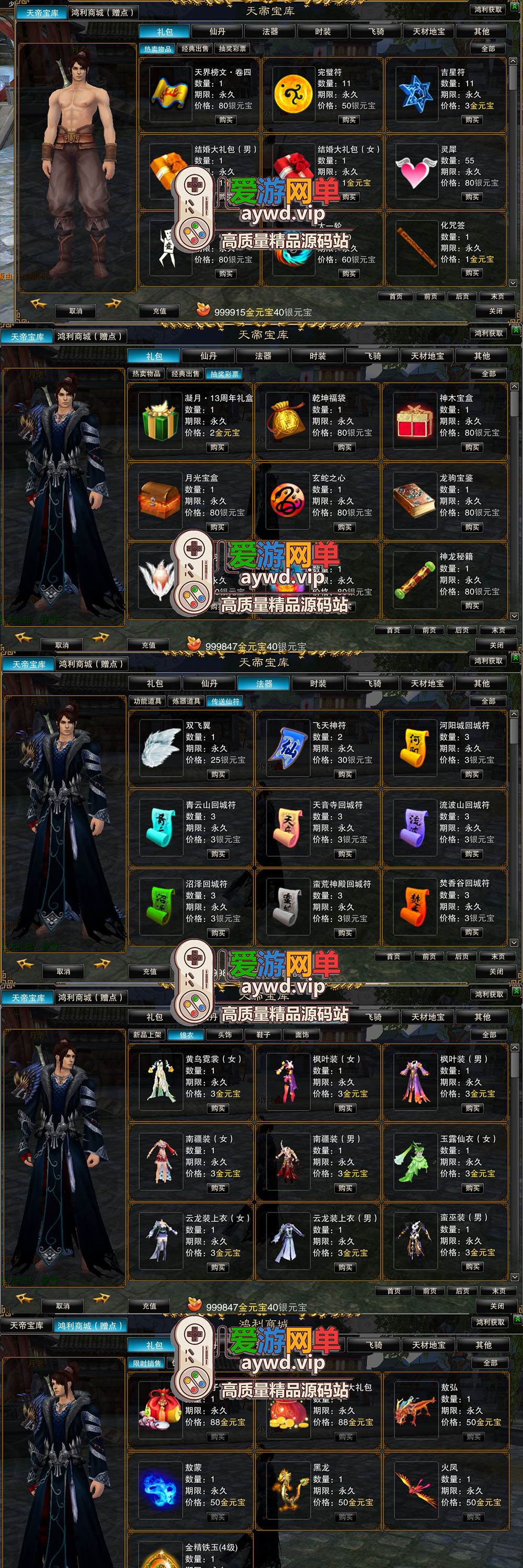 怀旧端游【诛仙422】凝月版本怀旧复古网游单机GM后台视频安装教学虚拟机一键端带EL和角色管理器插图1 怀旧端游【诛仙422】凝月版本怀旧复古网游单机GM后台视频安装教学虚拟机一键端带EL和角色管理器