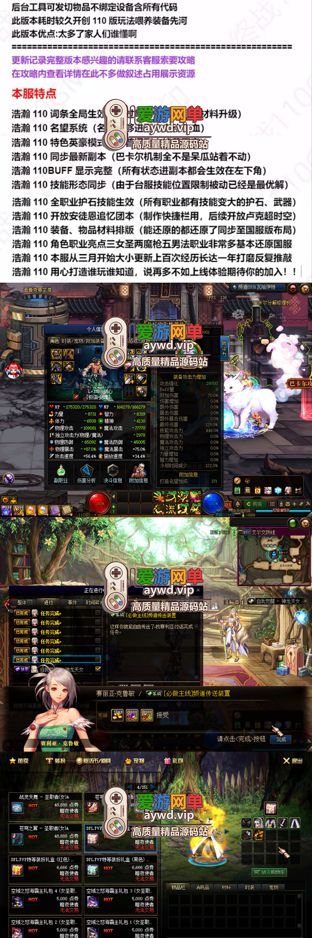 亲测端游【DOF110级浩瀚版】女圣职者三职业巴卡尔攻坚视频安装教学GM后台网游单机插图 亲测端游【DOF110级浩瀚版】女圣职者三职业巴卡尔攻坚视频安装教学GM后台网游单机