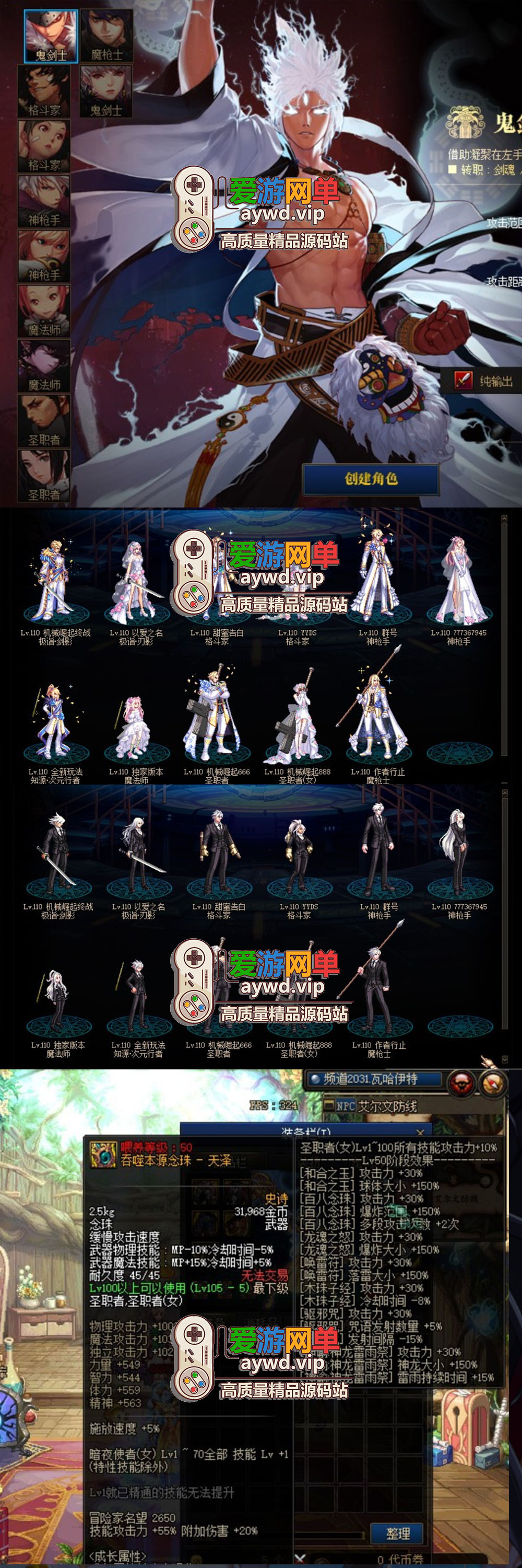 亲测端游【DOF110级浩瀚版】女圣职者三职业巴卡尔攻坚视频安装教学GM后台网游单机插图1 亲测端游【DOF110级浩瀚版】女圣职者三职业巴卡尔攻坚视频安装教学GM后台网游单机