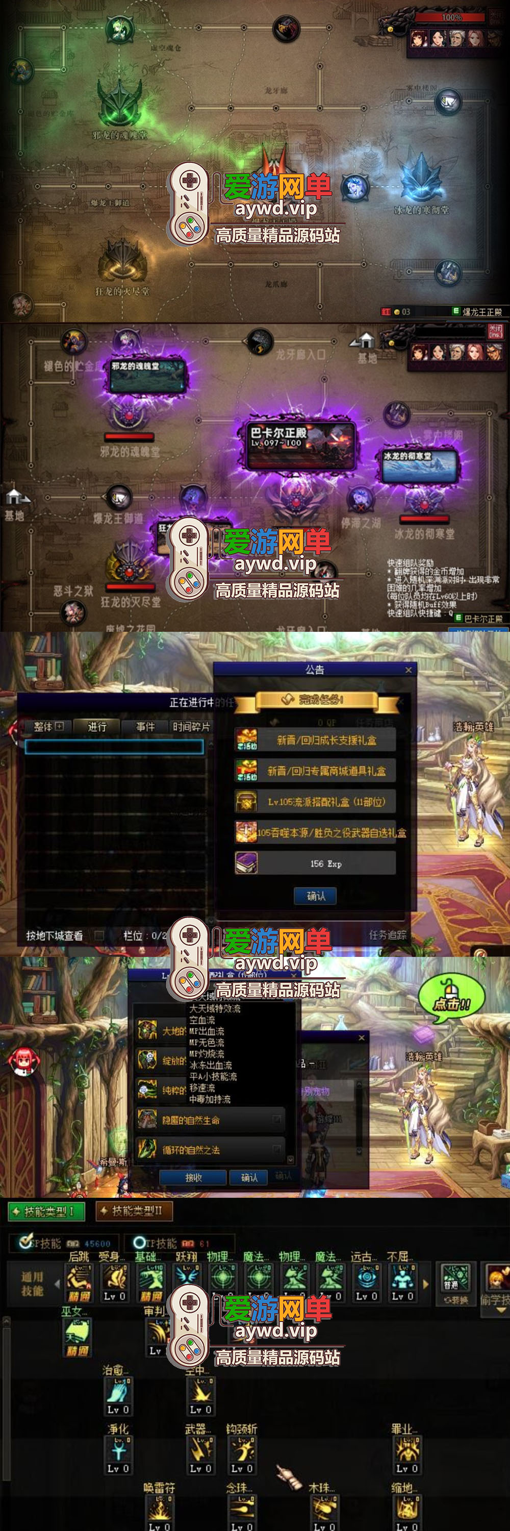 亲测端游【DOF110级浩瀚版】女圣职者三职业巴卡尔攻坚视频安装教学GM后台网游单机插图2 亲测端游【DOF110级浩瀚版】女圣职者三职业巴卡尔攻坚视频安装教学GM后台网游单机