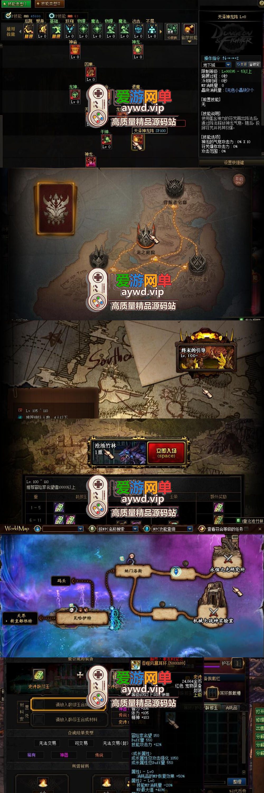 亲测端游【DOF110级浩瀚版】女圣职者三职业巴卡尔攻坚视频安装教学GM后台网游单机插图3 亲测端游【DOF110级浩瀚版】女圣职者三职业巴卡尔攻坚视频安装教学GM后台网游单机