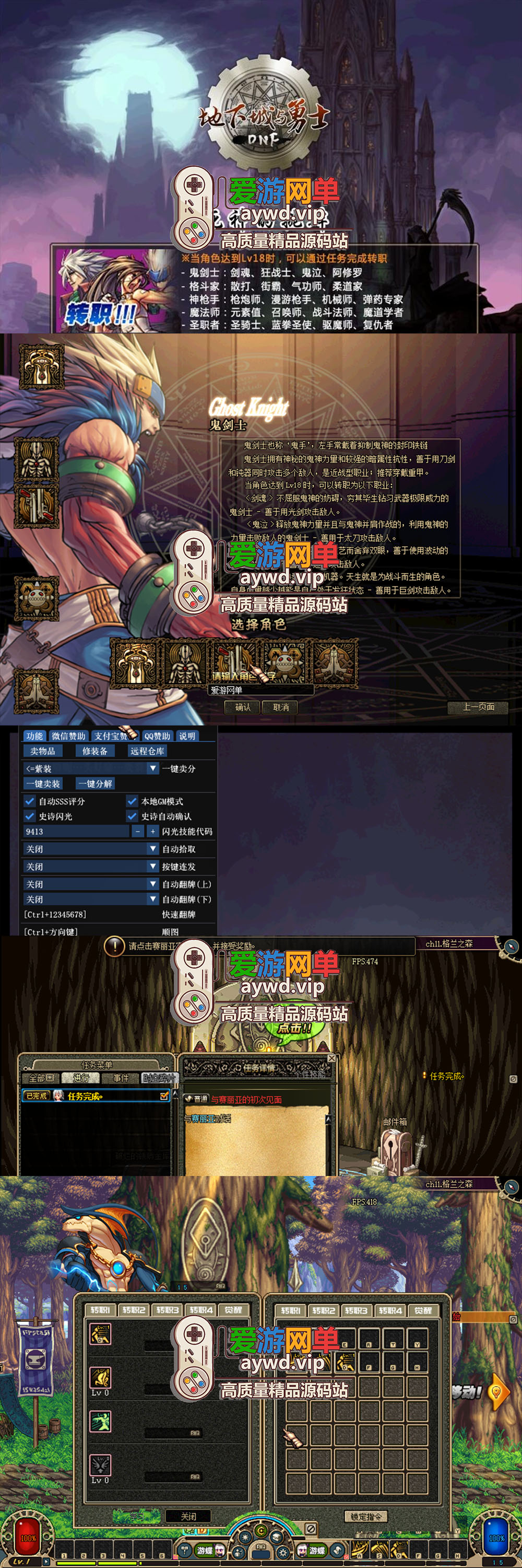 亲测端游【DOF60防韩服55】视频教学虚拟机网游GM后台怀旧UI复古设定插图 亲测端游【DOF60防韩服55】视频教学虚拟机网游GM后台怀旧UI复古设定