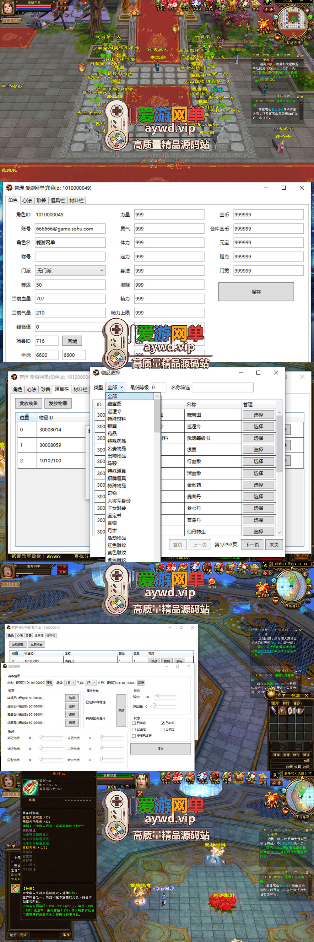 亲测端游【天龙八部】万象归一新版网游单机GM后台视频安装教学虚拟机一键端插图1 亲测端游【天龙八部】万象归一新版网游单机GM后台视频安装教学虚拟机一键端