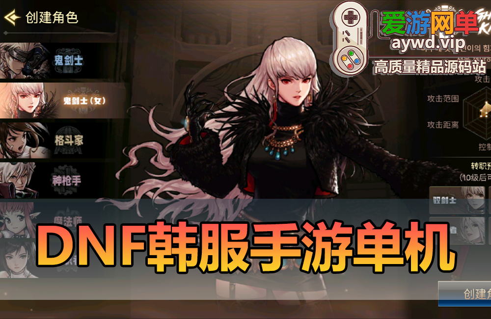 亲测手游【DOF手游韩服版】地下城手游带详细视频安装教学GM后台使用教学整理一个免费GM工具可以发物品虚拟机一键端模拟器运行缩略图