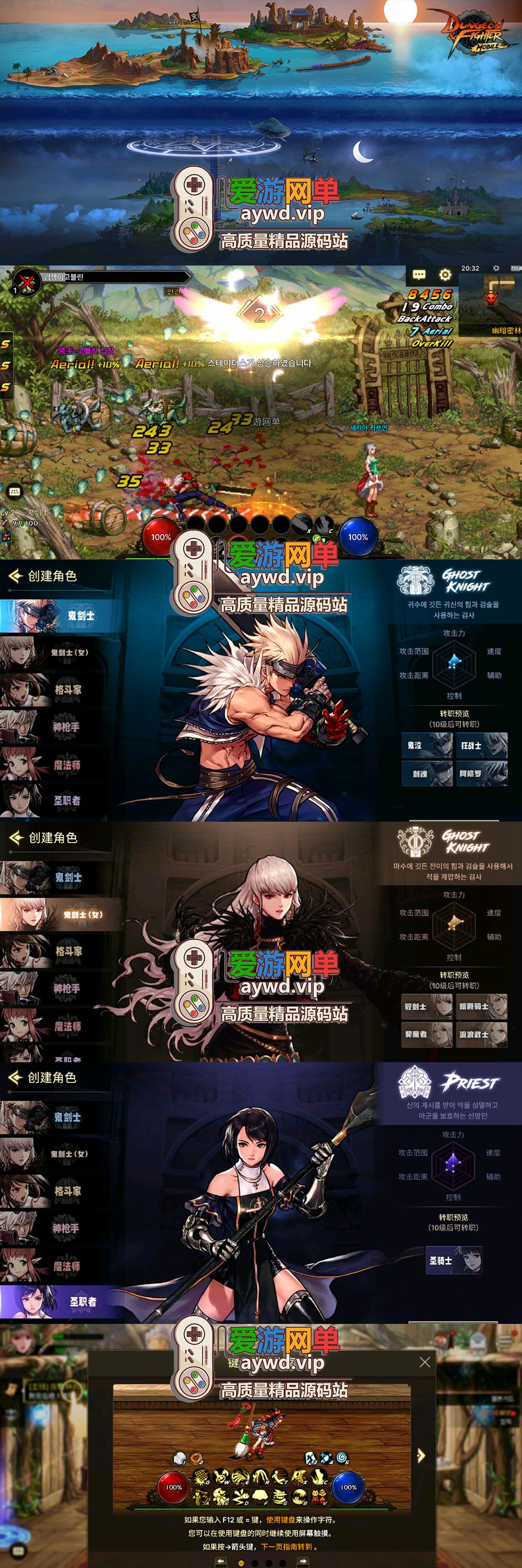 亲测手游【DOF手游韩服版】地下城手游带详细视频安装教学GM后台使用教学整理一个免费GM工具可以发物品虚拟机一键端模拟器运行插图 亲测手游【DOF手游韩服版】地下城手游带详细视频安装教学GM后台使用教学整理一个免费GM工具可以发物品虚拟机一键端模拟器运行