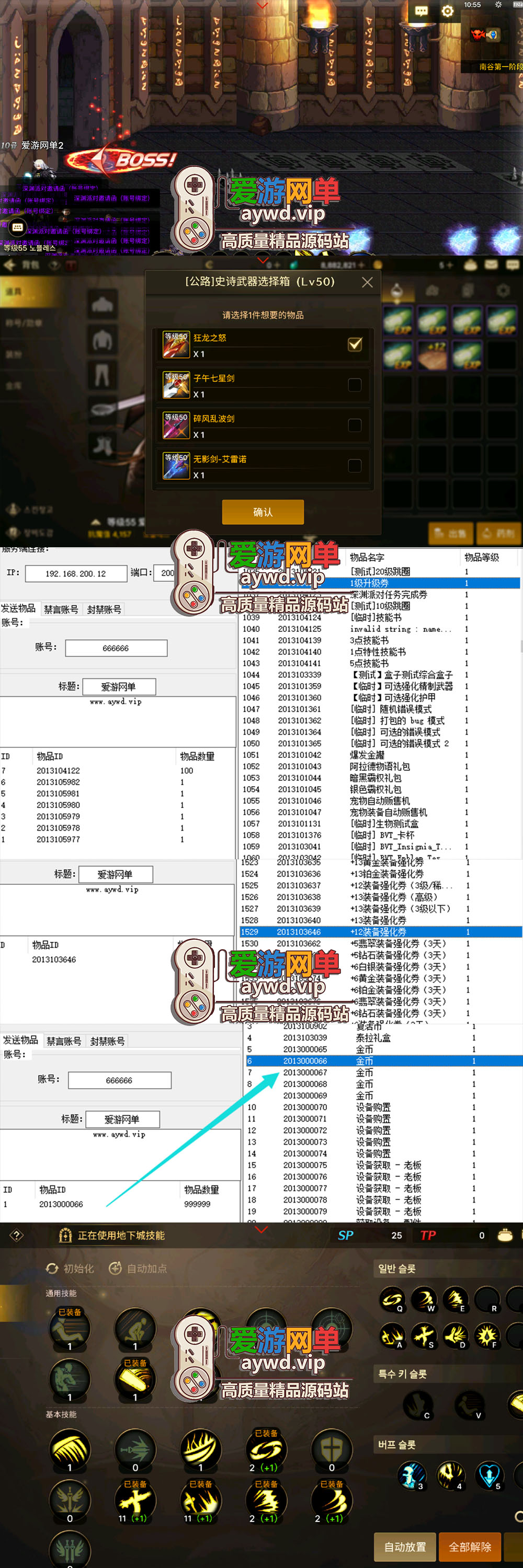 亲测手游【DOF手游韩服版】地下城手游带详细视频安装教学GM后台使用教学整理一个免费GM工具可以发物品虚拟机一键端模拟器运行插图2 亲测手游【DOF手游韩服版】地下城手游带详细视频安装教学GM后台使用教学整理一个免费GM工具可以发物品虚拟机一键端模拟器运行