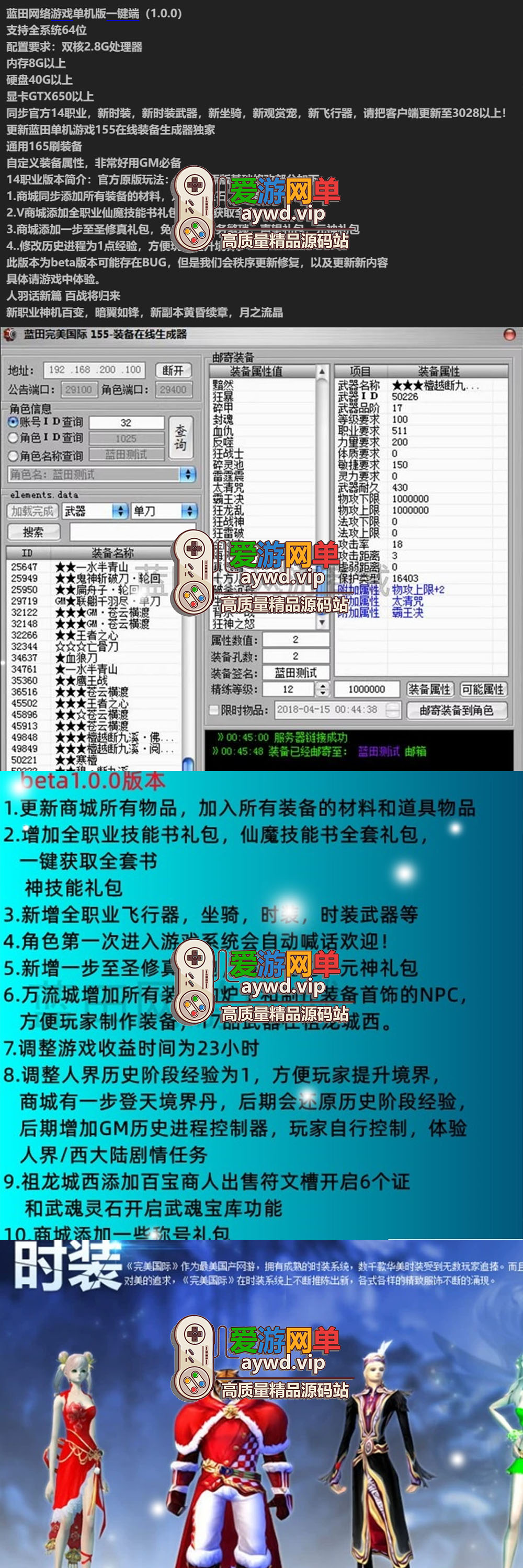 搜集端游【蓝田完美165单机】14职业人羽新篇带GM网游单机版虚拟机一键端插图 搜集端游【蓝田完美165单机】14职业人羽新篇带GM网游单机版虚拟机一键端