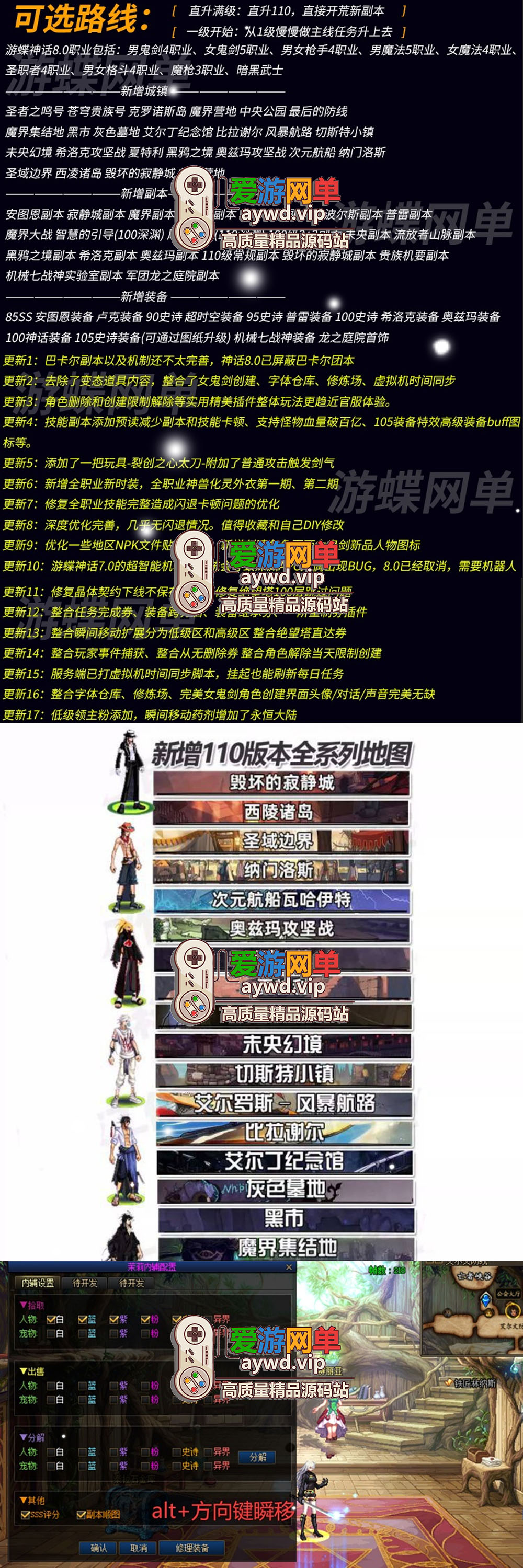 搜集端游【DOF110级单机版】神话8.0真女鬼剑龙之庭院机械七战神实验室龙之怒完美VM单机版视频教程插图 搜集端游【DOF110级单机版】神话8.0真女鬼剑龙之庭院机械七战神实验室龙之怒完美VM单机版视频教程