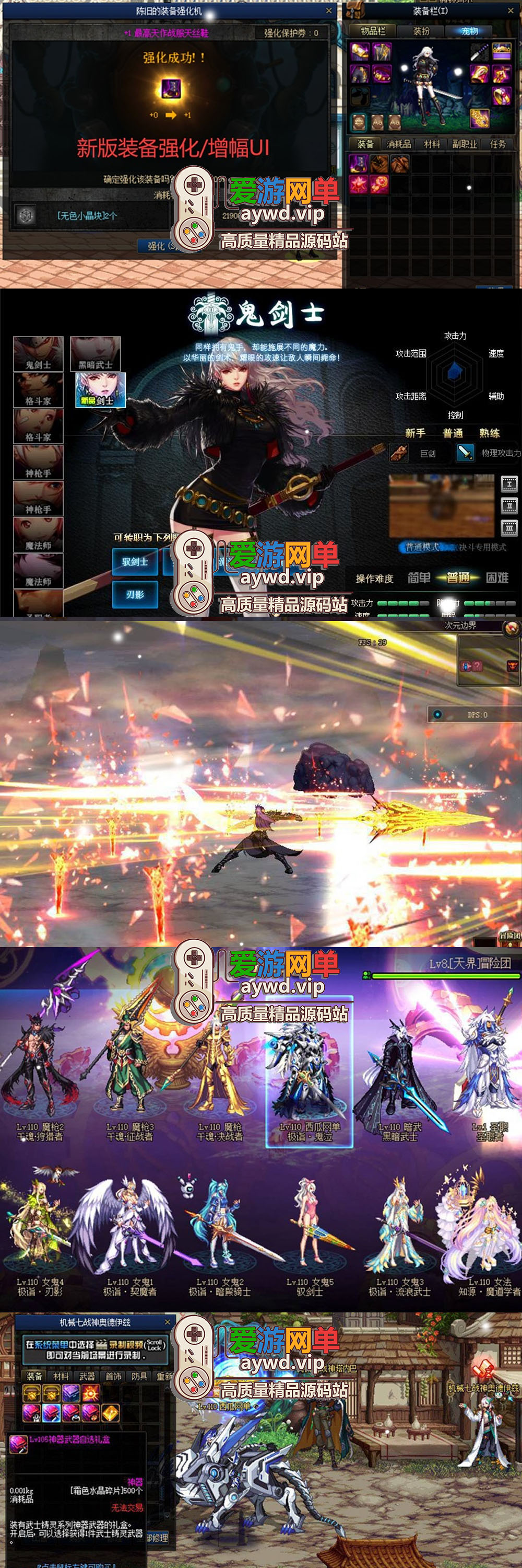 搜集端游【DOF110级单机版】神话8.0真女鬼剑龙之庭院机械七战神实验室龙之怒完美VM单机版视频教程插图1 搜集端游【DOF110级单机版】神话8.0真女鬼剑龙之庭院机械七战神实验室龙之怒完美VM单机版视频教程
