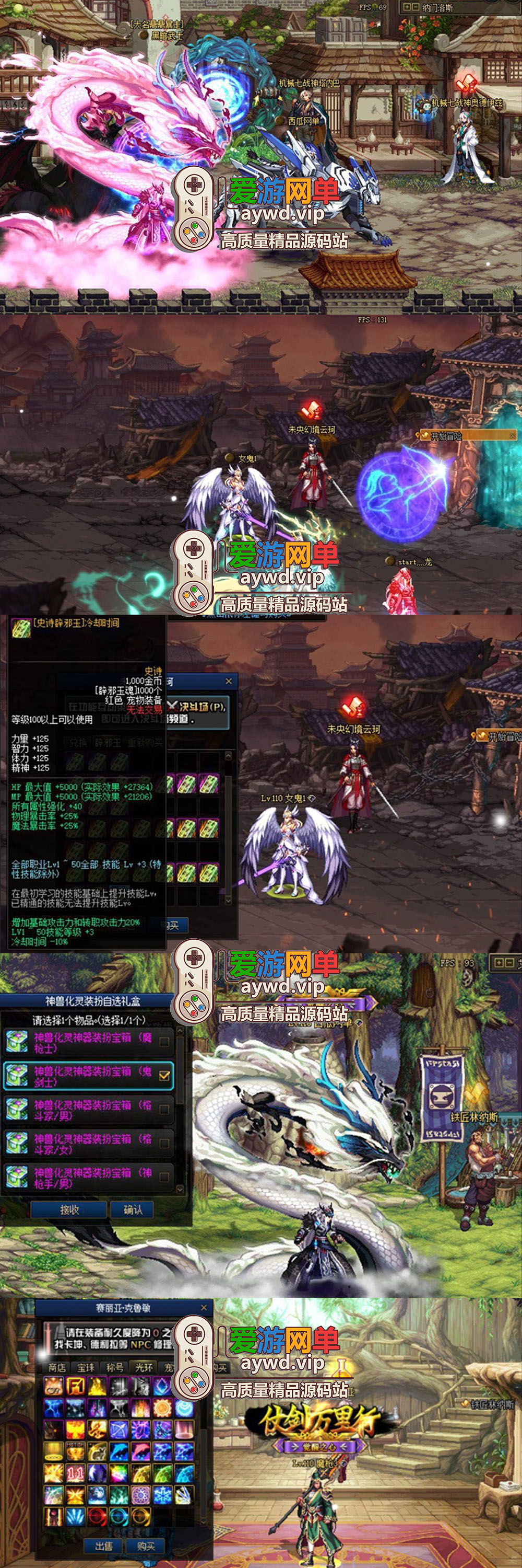搜集端游【DOF110级单机版】神话8.0真女鬼剑龙之庭院机械七战神实验室龙之怒完美VM单机版视频教程插图2 搜集端游【DOF110级单机版】神话8.0真女鬼剑龙之庭院机械七战神实验室龙之怒完美VM单机版视频教程