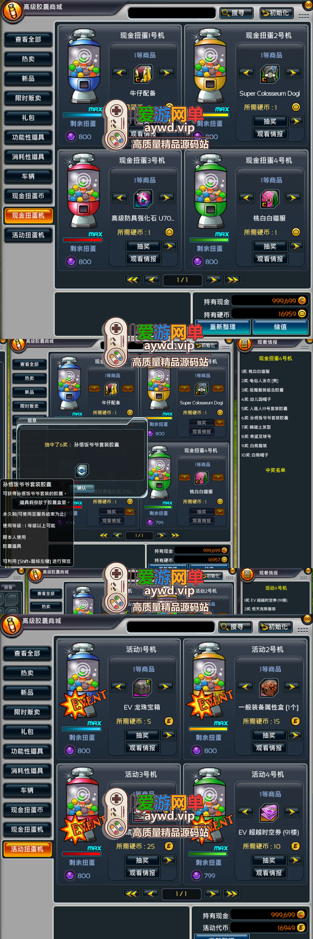 亲测端游【七龙珠OL】GM权限添加GM命令单机虚拟机一键端视频安装教学GM修改教学网游单机版插图2 亲测端游【七龙珠OL】GM权限添加GM命令单机虚拟机一键端视频安装教学GM修改教学网游单机版