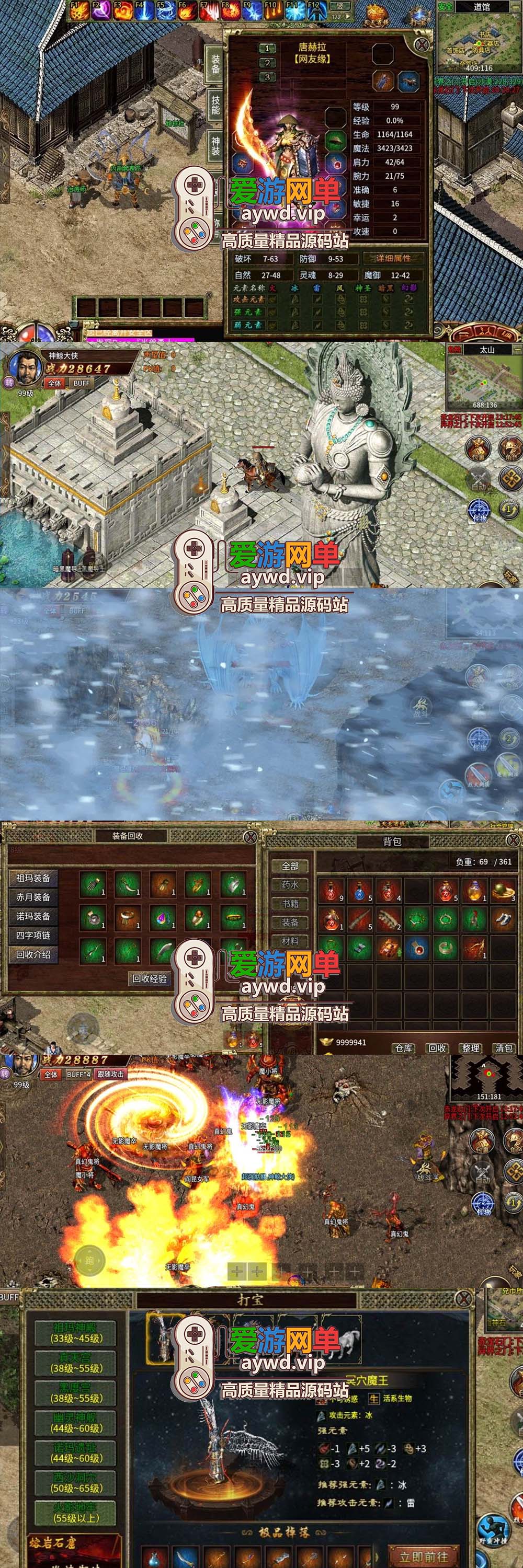 搜集端游【传奇3】免虚拟机本机D盘运行视频启动教学GM后台插图1 搜集端游【传奇3】免虚拟机本机D盘运行视频启动教学GM后台