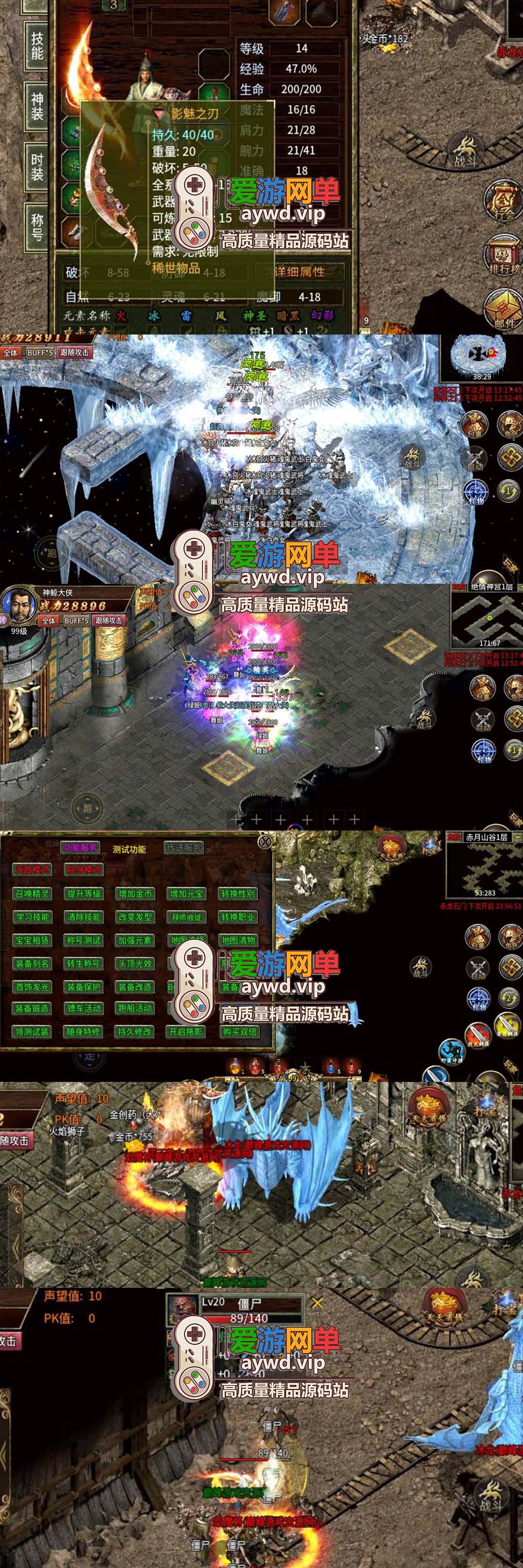 搜集端游【传奇3】免虚拟机本机D盘运行视频启动教学GM后台插图 搜集端游【传奇3】免虚拟机本机D盘运行视频启动教学GM后台