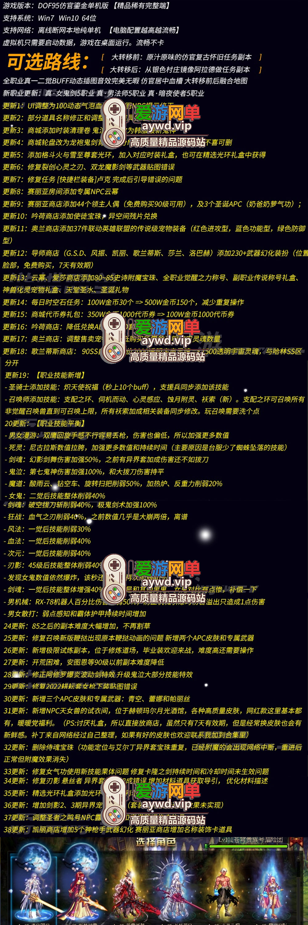 搜集端游【DOF】95级鎏金仿官版女鬼剑影舞者忍者大转移双城镇GM后台网游单机版插图 搜集端游【DOF】95级鎏金仿官版女鬼剑影舞者忍者大转移双城镇GM后台网游单机版