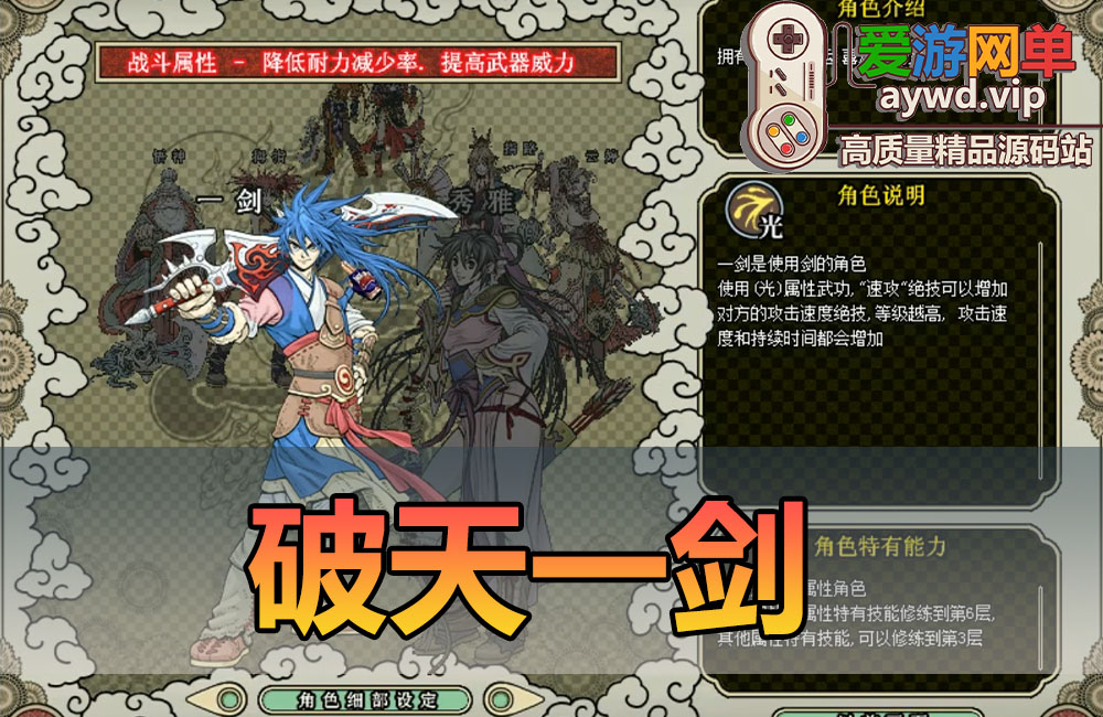 亲测内容【破天一剑】附魔版牛星炫彩附魔全覆盖内置商城一键畅享带辅助视频启动教学缩略图
