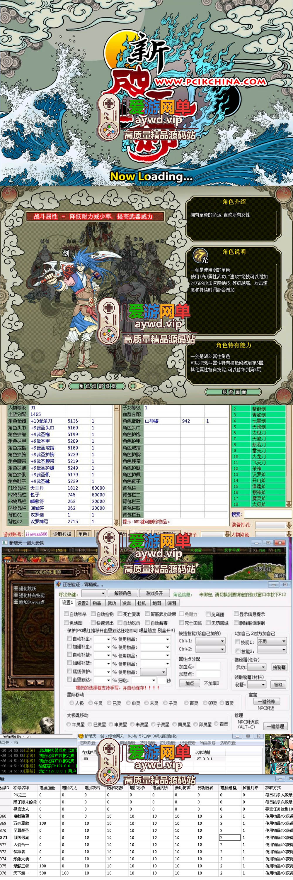 亲测内容【破天一剑】附魔版牛星炫彩附魔全覆盖内置商城一键畅享带辅助视频启动教学插图 亲测内容【破天一剑】附魔版牛星炫彩附魔全覆盖内置商城一键畅享带辅助视频启动教学