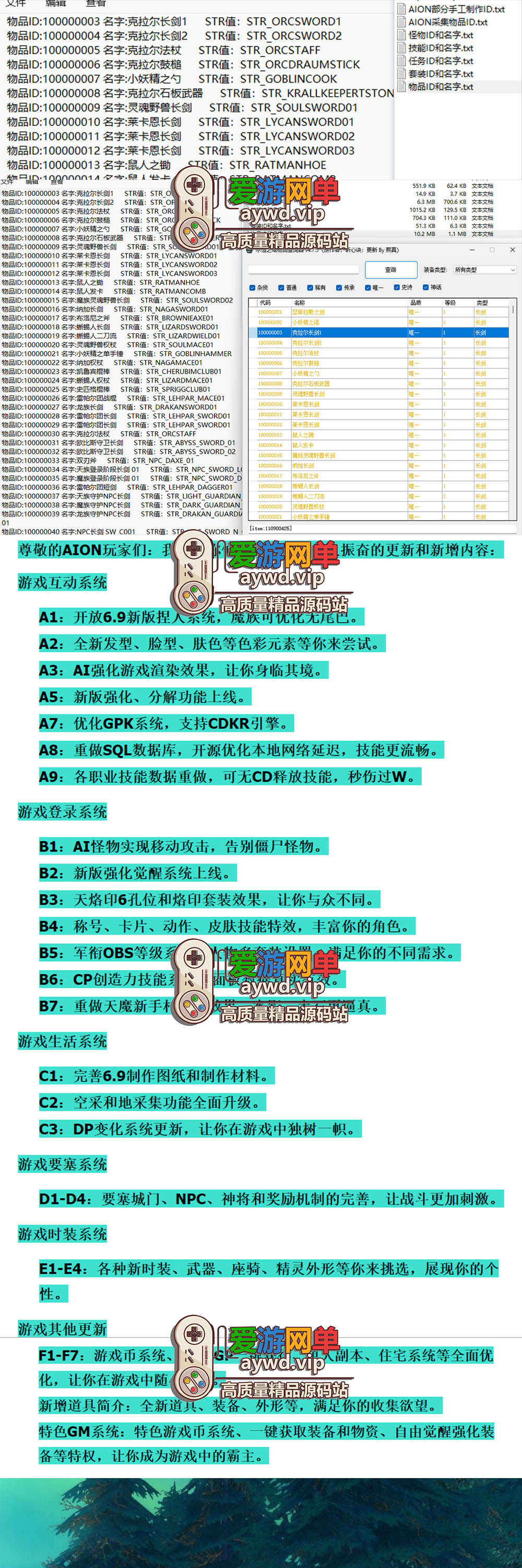 亲测内容【永恒之塔】V6.9精品版本2024新版永恒之塔单机6.9单人副本任务完善4K画质多地图视频启动教学插图 亲测内容【永恒之塔】V6.9精品版本2024新版永恒之塔单机6.9单人副本任务完善4K画质多地图视频启动教学
