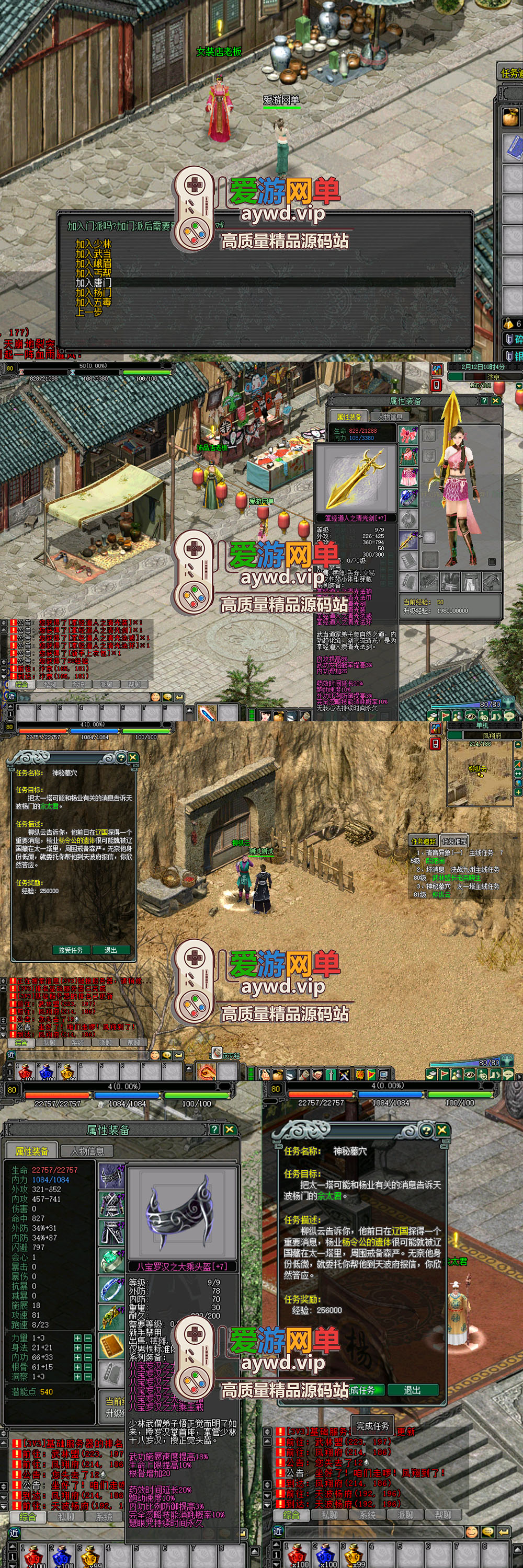 亲测内容【剑侠情缘2】黑鹰版完善汉化GM工具无限碎银直升80级视频安装教学虚拟机一键端插图2 亲测内容【剑侠情缘2】黑鹰版完善汉化GM工具无限碎银直升80级视频安装教学虚拟机一键端