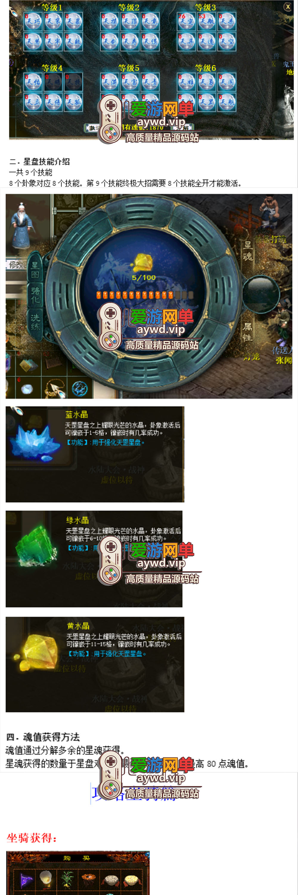 亲测内容【逍遥西游】超变版完整使用攻略网页GM后台已录制视频安装使用教学虚拟机一键端插图2 亲测内容【逍遥西游】超变版完整使用攻略网页GM后台已录制视频安装使用教学虚拟机一键端