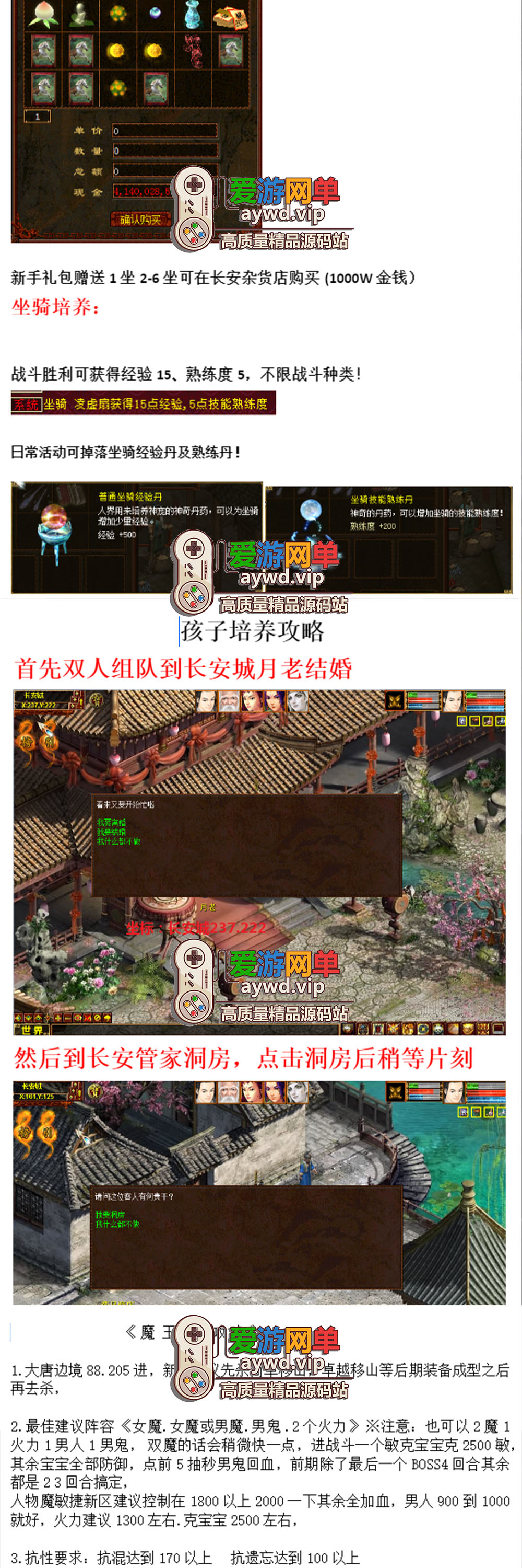 亲测内容【逍遥西游】超变版完整使用攻略网页GM后台已录制视频安装使用教学虚拟机一键端插图3 亲测内容【逍遥西游】超变版完整使用攻略网页GM后台已录制视频安装使用教学虚拟机一键端
