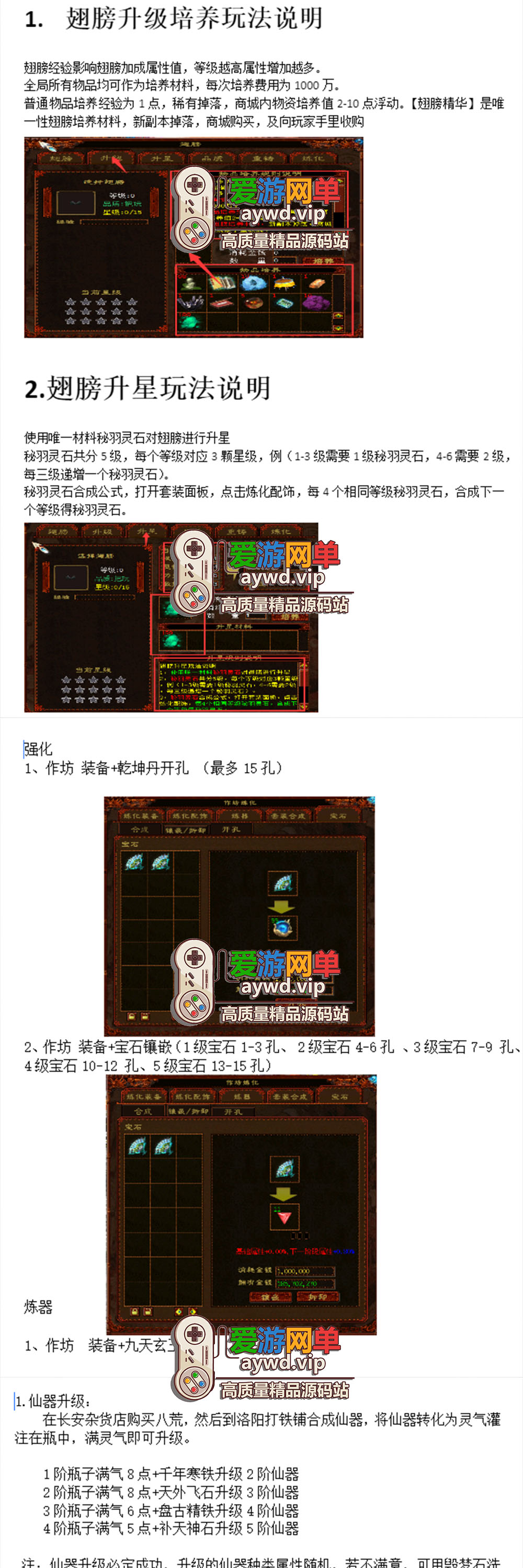 亲测内容【逍遥西游】超变版完整使用攻略网页GM后台已录制视频安装使用教学虚拟机一键端插图4 亲测内容【逍遥西游】超变版完整使用攻略网页GM后台已录制视频安装使用教学虚拟机一键端
