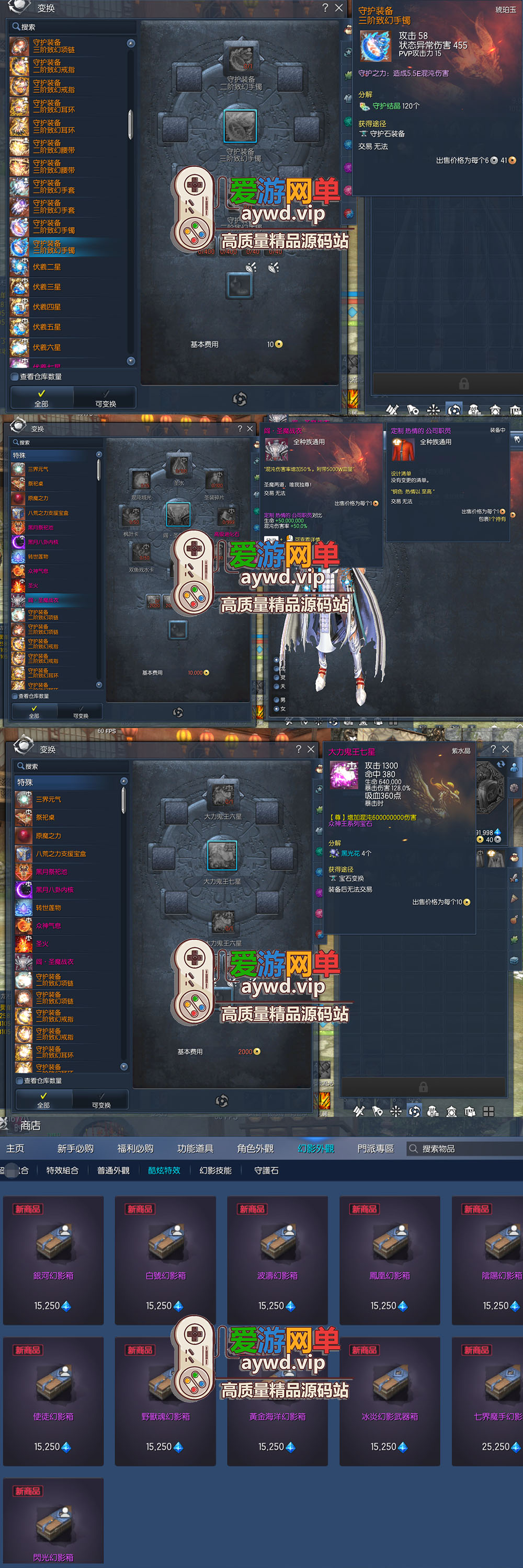 亲测内容【剑灵八荒界】超变修仙配套掉落表装备升级线路表新手攻略GM代码表 已亲测并录制教学虚拟机一键端插图4 亲测内容【剑灵八荒界】超变修仙配套掉落表装备升级线路表新手攻略GM代码表 已亲测并录制教学虚拟机一键端