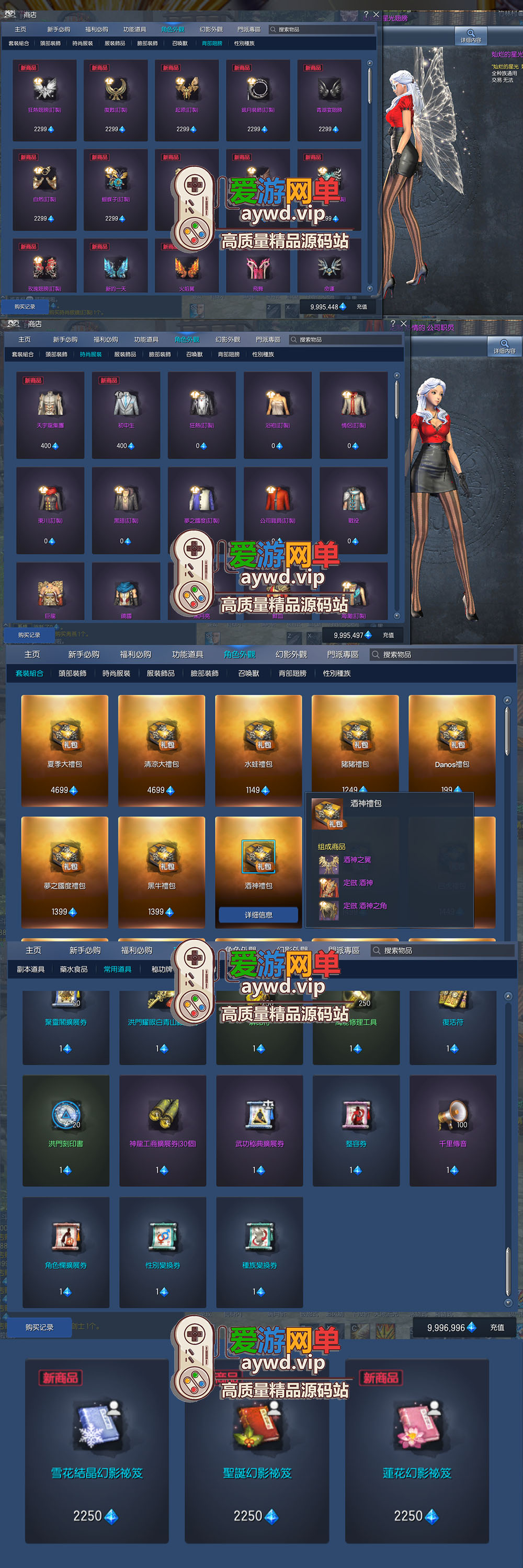 亲测内容【剑灵八荒界】超变修仙配套掉落表装备升级线路表新手攻略GM代码表 已亲测并录制教学虚拟机一键端插图5 亲测内容【剑灵八荒界】超变修仙配套掉落表装备升级线路表新手攻略GM代码表 已亲测并录制教学虚拟机一键端
