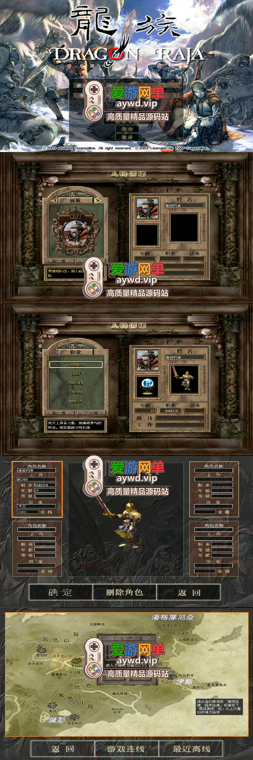 亲测内容【龙族OL】怀旧老网游单机一键端视频安装教学GM后台虚拟机一键运行插图 亲测内容【龙族OL】怀旧老网游单机一键端视频安装教学GM后台虚拟机一键运行